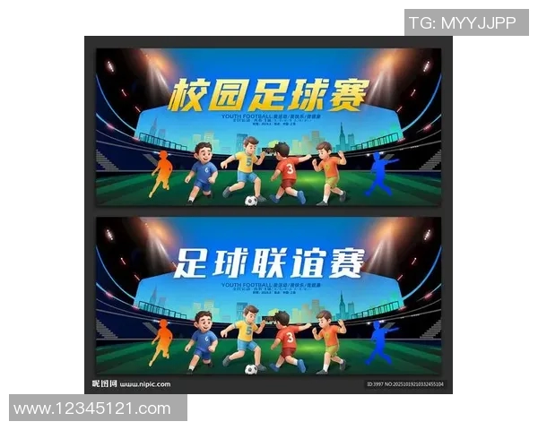 孩子们的足球梦想启航足球明星海报激励小小球员奋勇向前