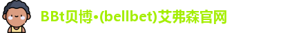 bellbet贝博艾弗森官方网站